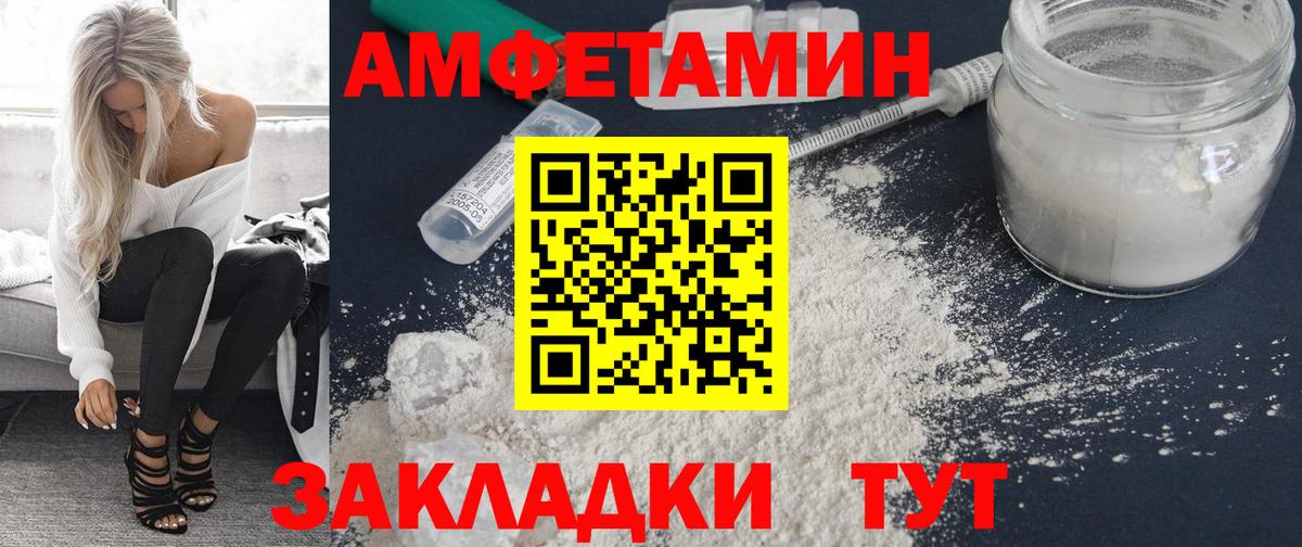 Амфетамин 98%  Amphetamine  Амфетамин  Красногорск 