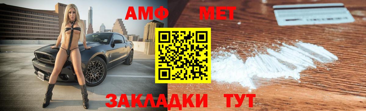 АМФЕТАМИН VHQ Красногорск