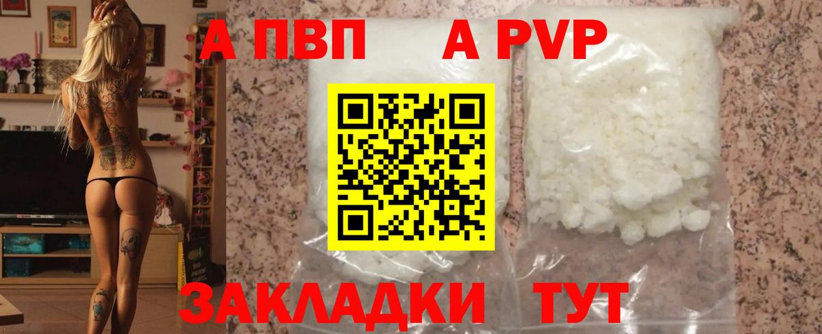 Alpha PVP крисы CK  даркнет сайт  Красногорск  А ПВП мука  APVP кристаллы 