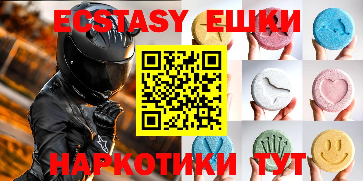 Ecstasy Punisher  Ecstasy ешки  Красногорск 
