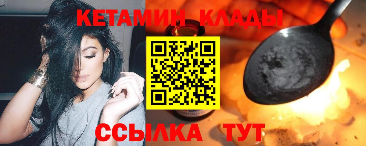 КЕТАМИН ketamine  Красногорск 