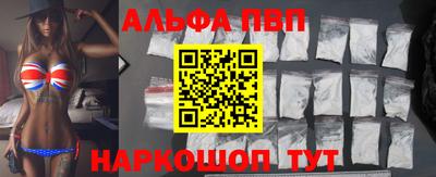 стаф Апшеронск