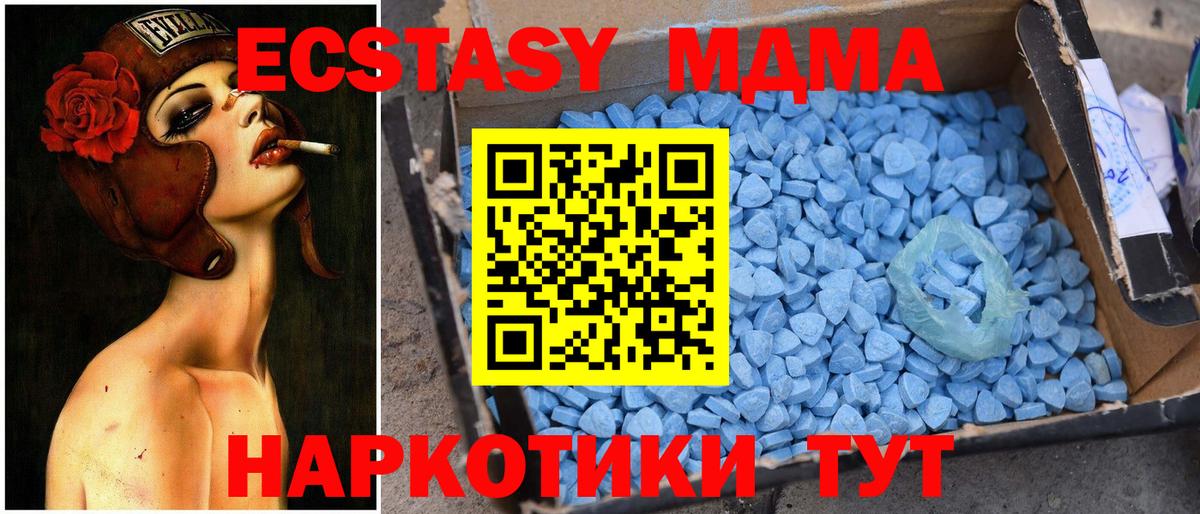 MDMA кристаллы Красногорск