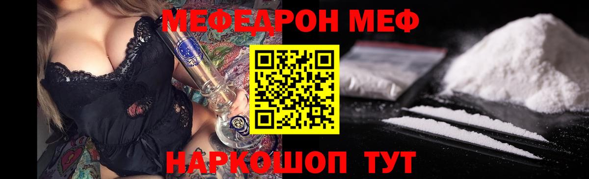 МЯУ-МЯУ  mega ссылка  Меф 4 MMC  Красногорск  МЕФ 