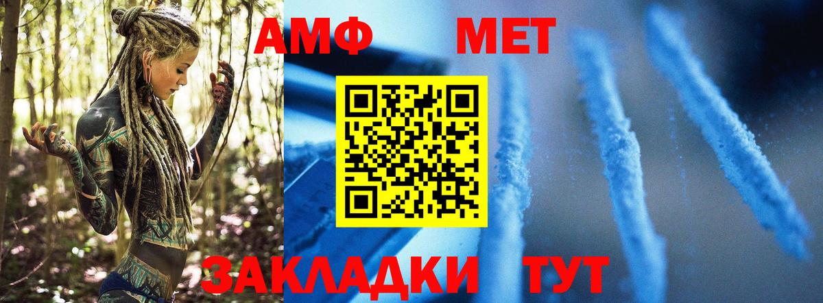 МЕТАМФЕТАМИН мет Красногорск