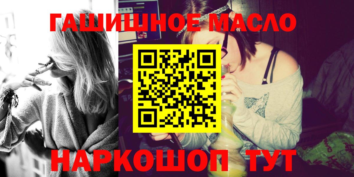 Дистиллят ТГК THC oil  купить   Красногорск 